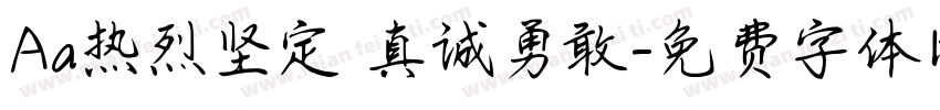Aa热烈坚定 真诚勇敢字体转换